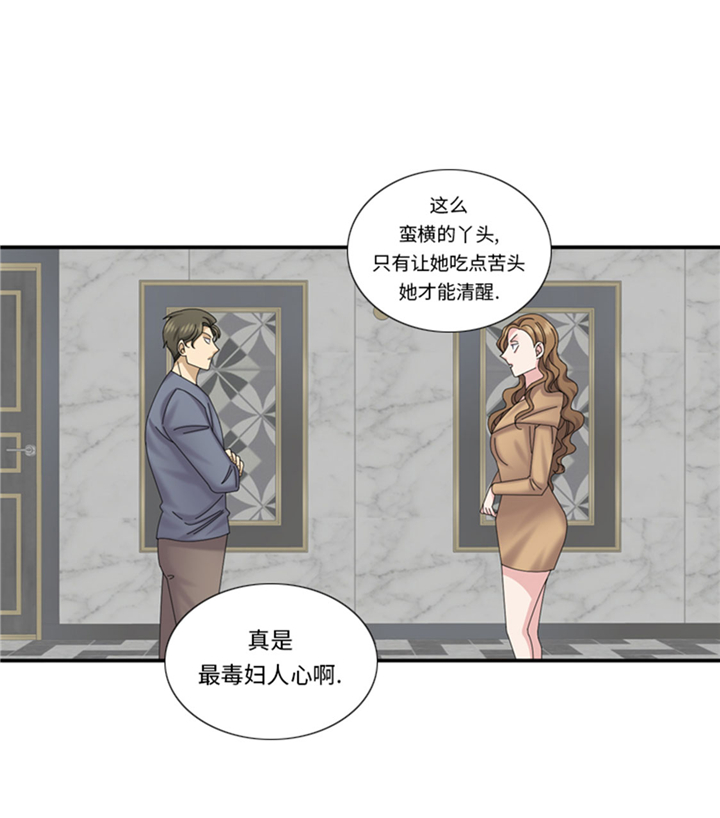 《我想有个男朋友》漫画最新章节第65章：失魂落魄免费下拉式在线观看章节第【17】张图片