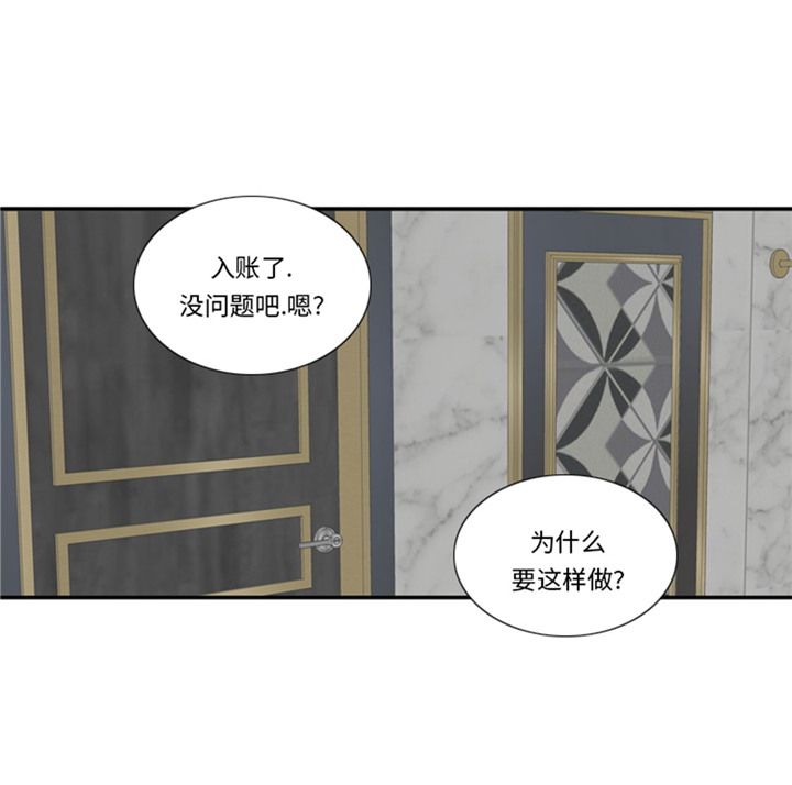 《我想有个男朋友》漫画最新章节第65章：失魂落魄免费下拉式在线观看章节第【20】张图片