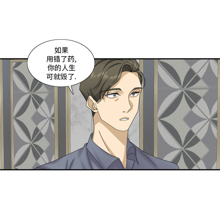 《我想有个男朋友》漫画最新章节第65章：失魂落魄免费下拉式在线观看章节第【18】张图片