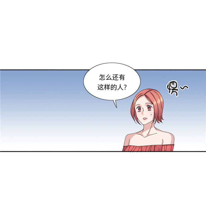 《我想有个男朋友》漫画最新章节第66章：你比想象中诱人免费下拉式在线观看章节第【23】张图片