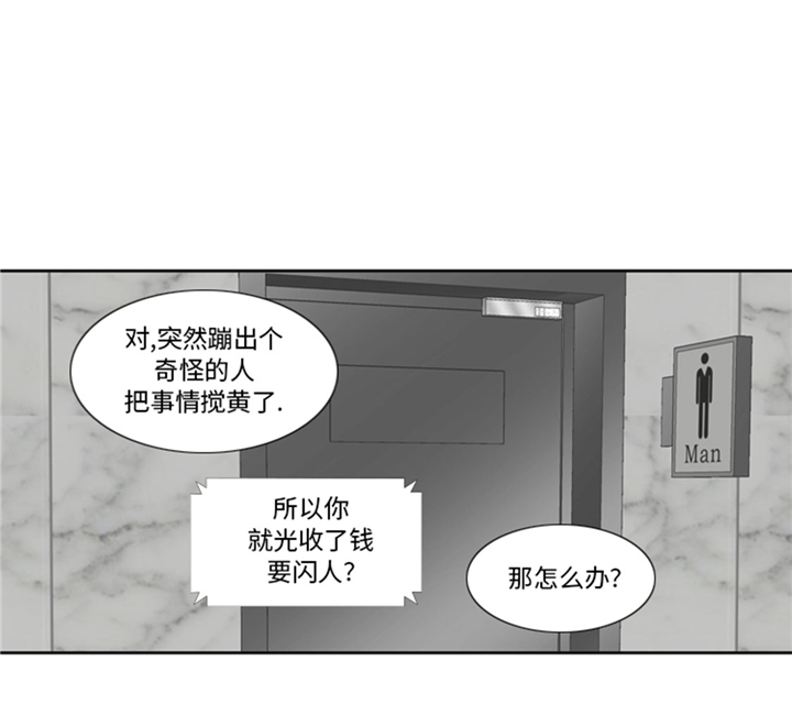 《我想有个男朋友》漫画最新章节第66章：你比想象中诱人免费下拉式在线观看章节第【22】张图片