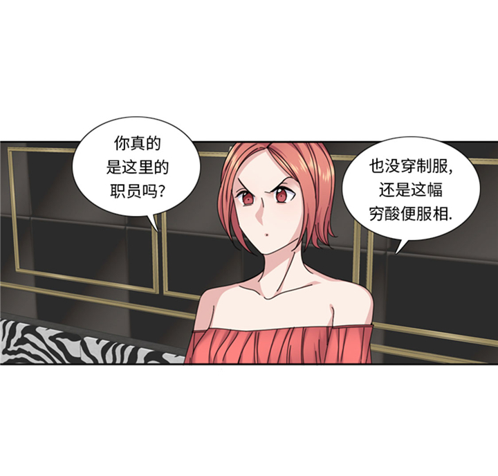 《我想有个男朋友》漫画最新章节第66章：你比想象中诱人免费下拉式在线观看章节第【28】张图片