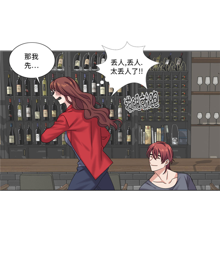 《我想有个男朋友》漫画最新章节第67章：只是吃饭而已免费下拉式在线观看章节第【31】张图片