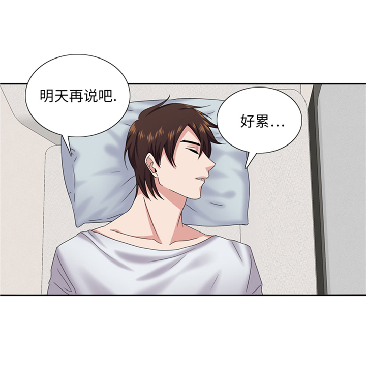 《我想有个男朋友》漫画最新章节第67章：只是吃饭而已免费下拉式在线观看章节第【18】张图片