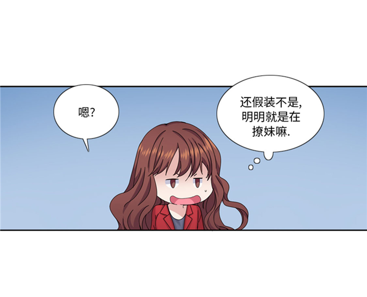 《我想有个男朋友》漫画最新章节第67章：只是吃饭而已免费下拉式在线观看章节第【9】张图片