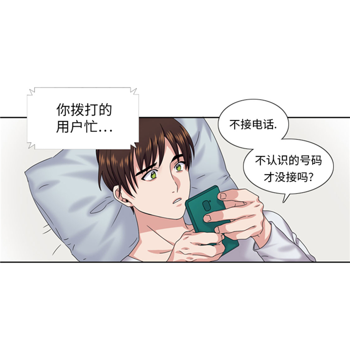 《我想有个男朋友》漫画最新章节第67章：只是吃饭而已免费下拉式在线观看章节第【20】张图片