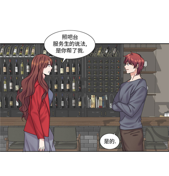 《我想有个男朋友》漫画最新章节第67章：只是吃饭而已免费下拉式在线观看章节第【13】张图片