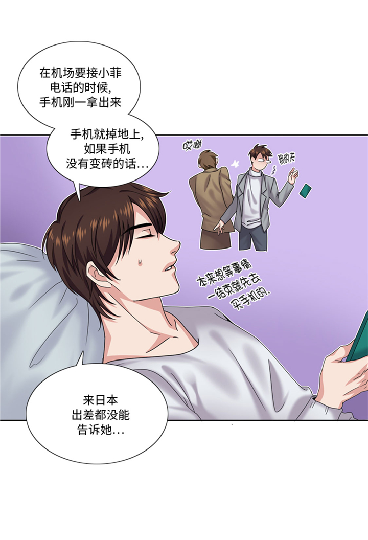 《我想有个男朋友》漫画最新章节第67章：只是吃饭而已免费下拉式在线观看章节第【25】张图片