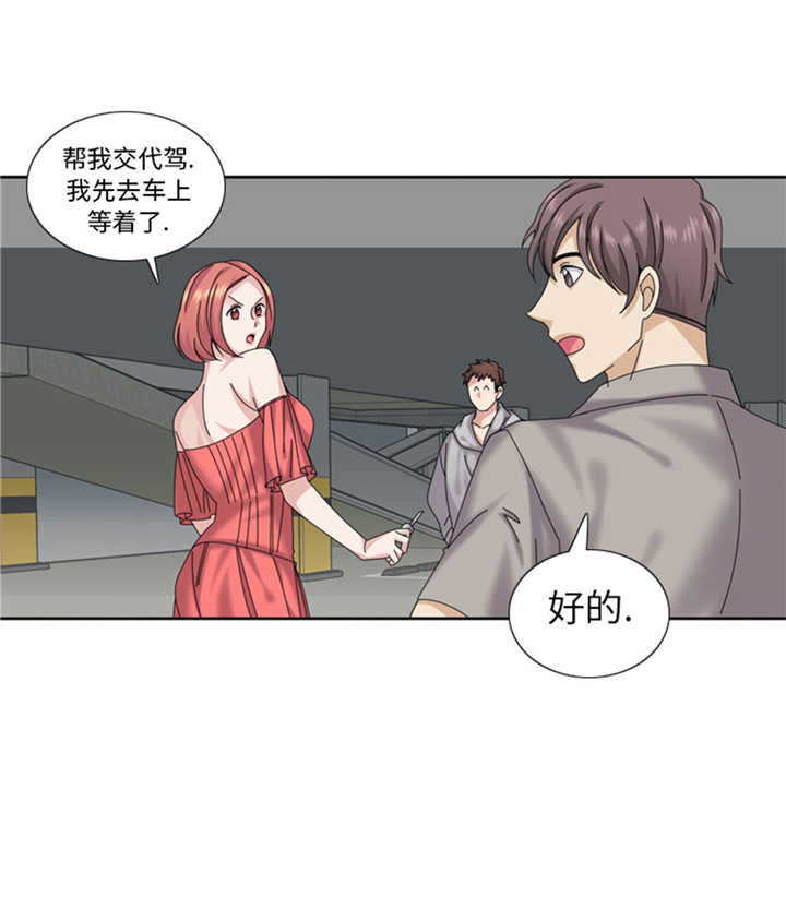 《我想有个男朋友》漫画最新章节第68章：你是什么家伙免费下拉式在线观看章节第【2】张图片