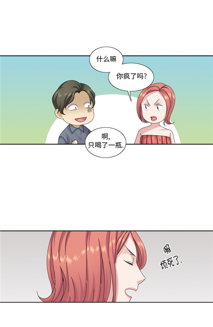 《我想有个男朋友》漫画最新章节第68章：你是什么家伙免费下拉式在线观看章节第【3】张图片