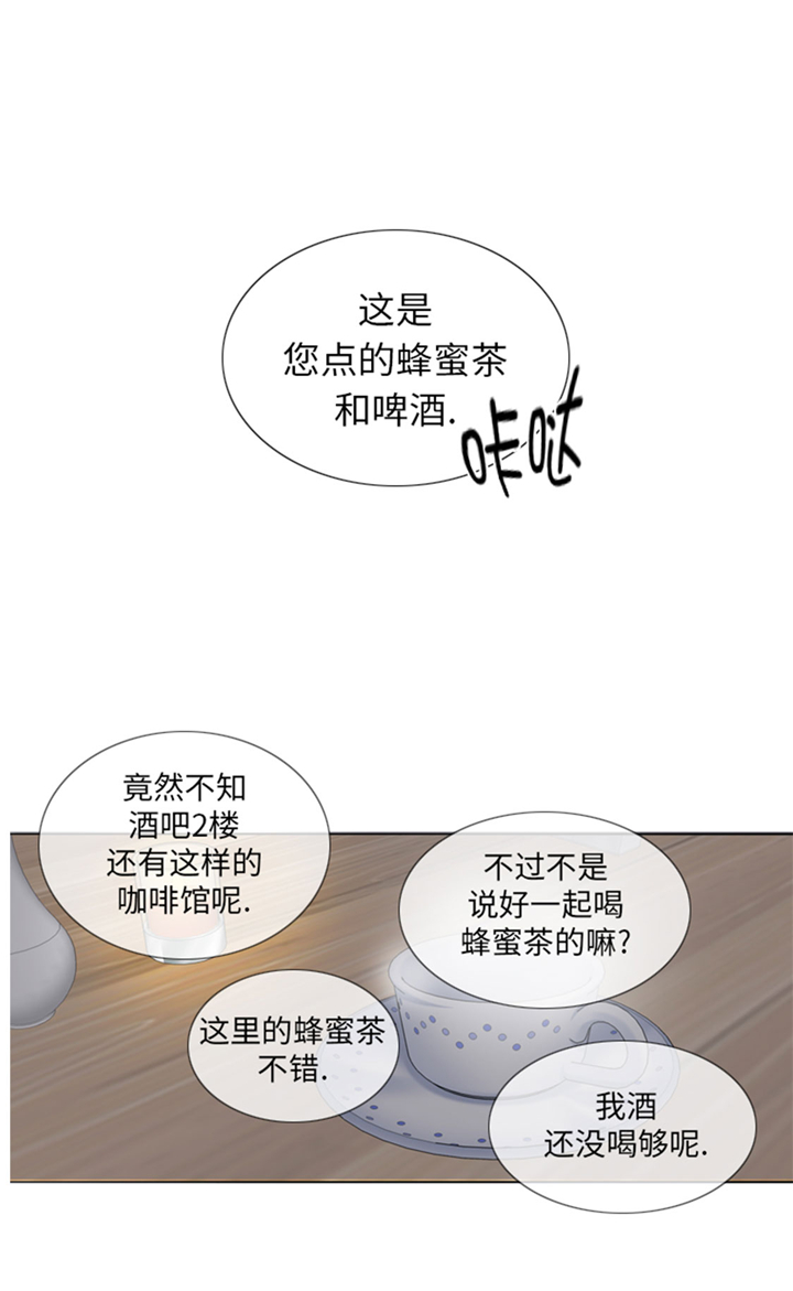 《我想有个男朋友》漫画最新章节第68章：你是什么家伙免费下拉式在线观看章节第【15】张图片