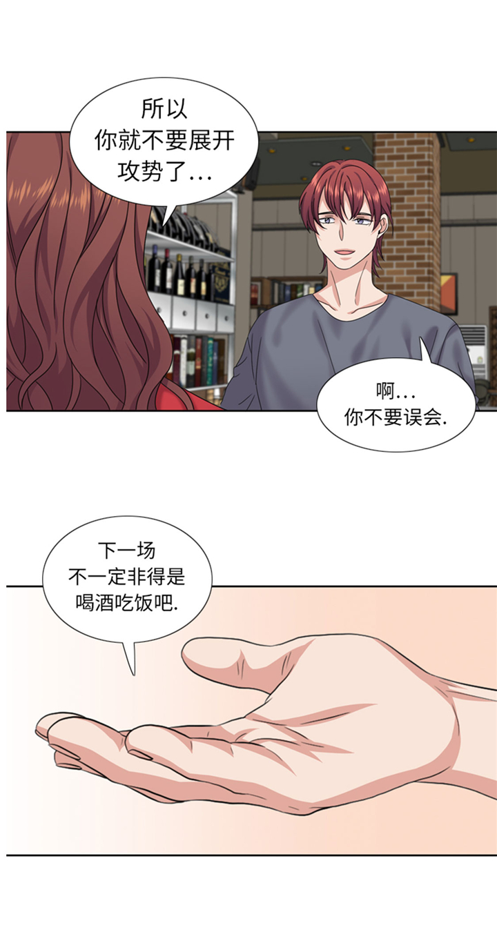 《我想有个男朋友》漫画最新章节第68章：你是什么家伙免费下拉式在线观看章节第【24】张图片