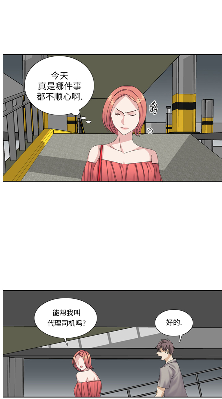 《我想有个男朋友》漫画最新章节第68章：你是什么家伙免费下拉式在线观看章节第【10】张图片