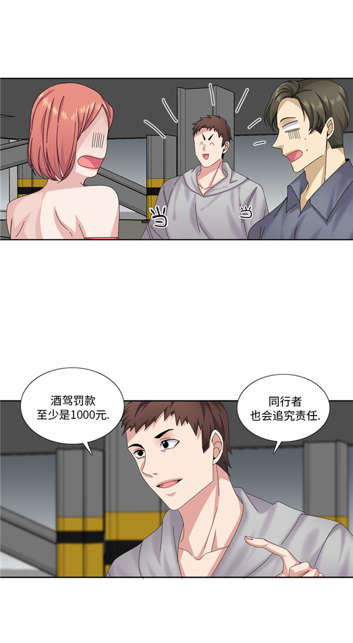 《我想有个男朋友》漫画最新章节第68章：你是什么家伙免费下拉式在线观看章节第【6】张图片