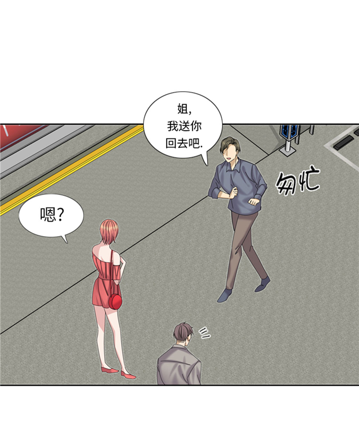 《我想有个男朋友》漫画最新章节第68章：你是什么家伙免费下拉式在线观看章节第【9】张图片