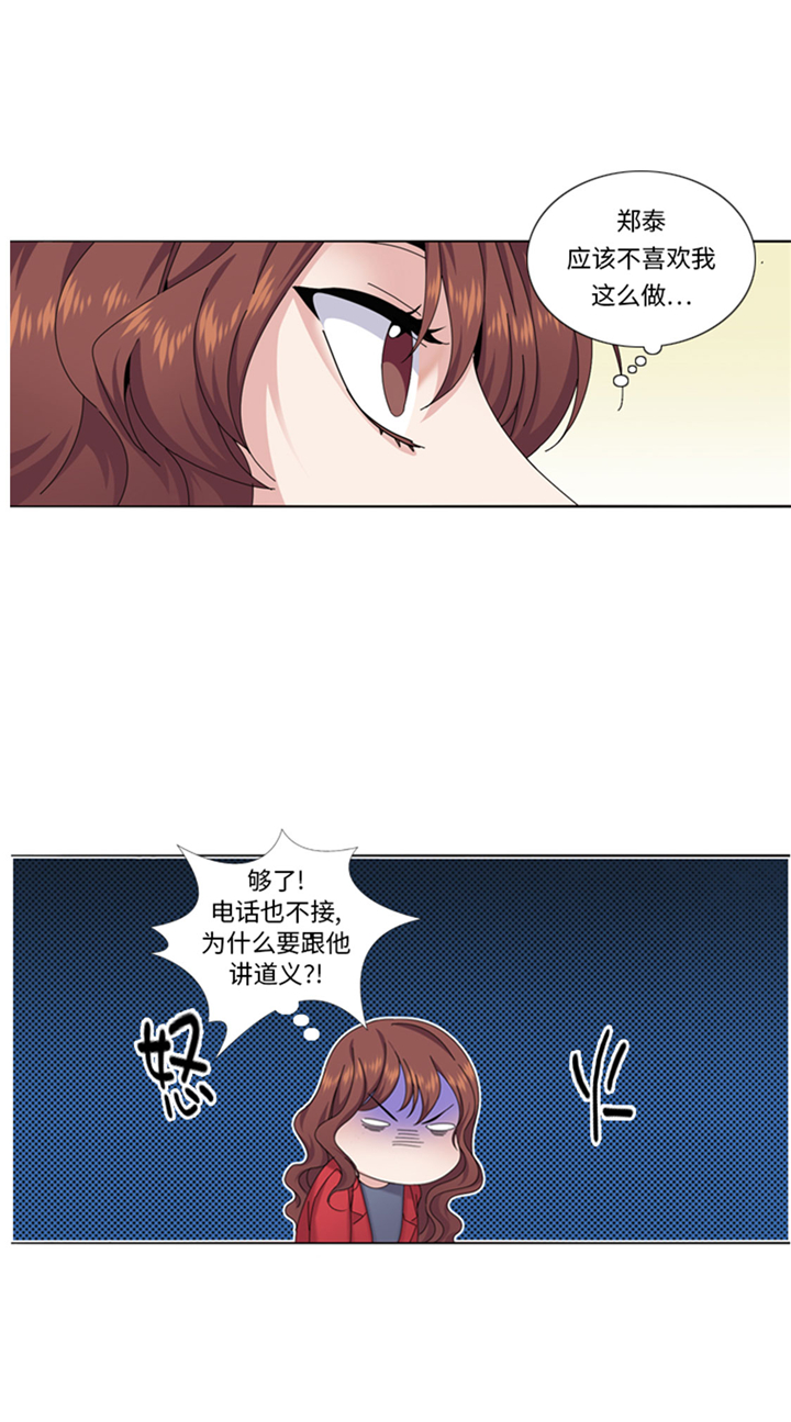 《我想有个男朋友》漫画最新章节第68章：你是什么家伙免费下拉式在线观看章节第【17】张图片