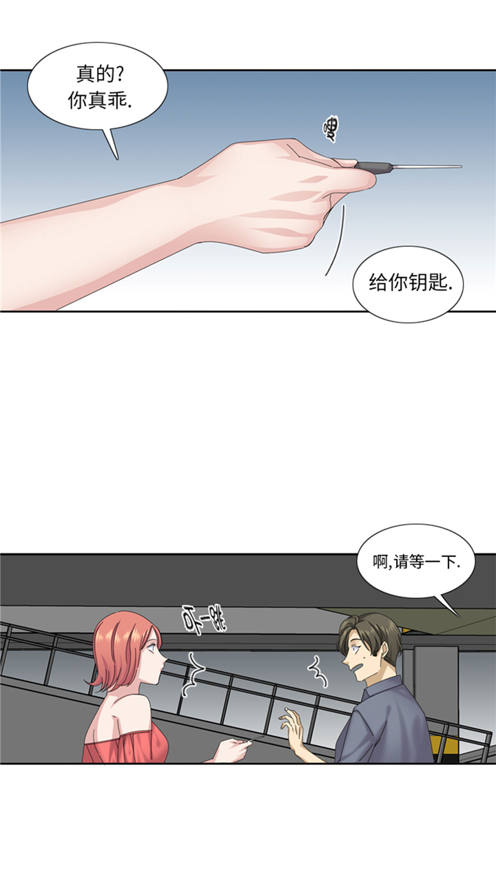 《我想有个男朋友》漫画最新章节第68章：你是什么家伙免费下拉式在线观看章节第【7】张图片