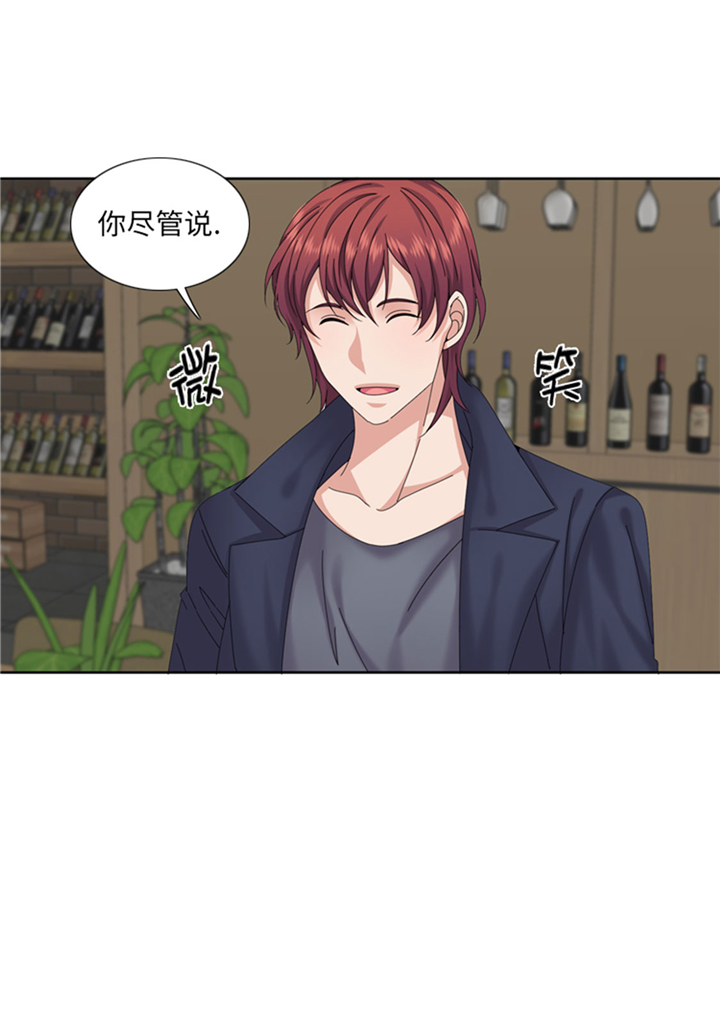 《我想有个男朋友》漫画最新章节第69章：送她回家免费下拉式在线观看章节第【6】张图片