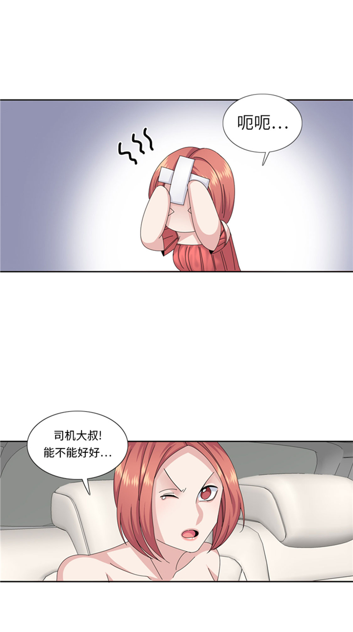 《我想有个男朋友》漫画最新章节第69章：送她回家免费下拉式在线观看章节第【2】张图片