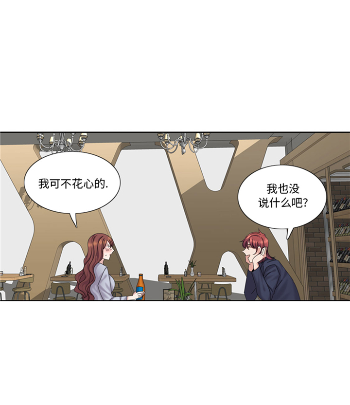 《我想有个男朋友》漫画最新章节第69章：送她回家免费下拉式在线观看章节第【15】张图片