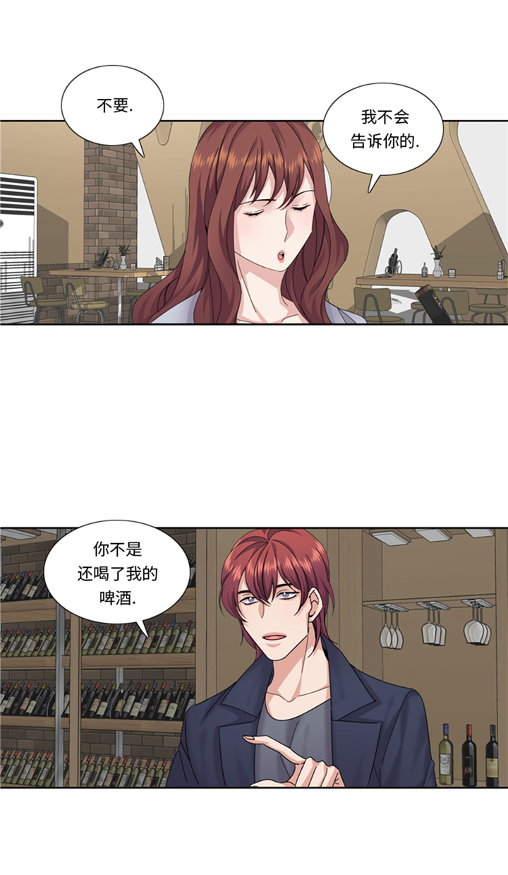 《我想有个男朋友》漫画最新章节第69章：送她回家免费下拉式在线观看章节第【20】张图片