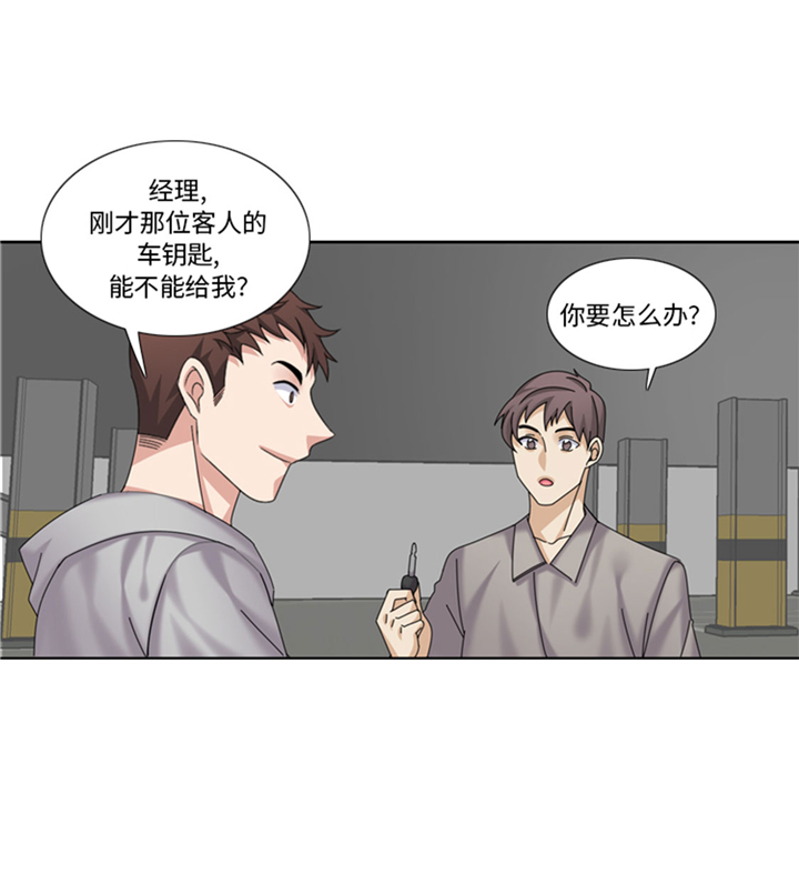 《我想有个男朋友》漫画最新章节第69章：送她回家免费下拉式在线观看章节第【25】张图片