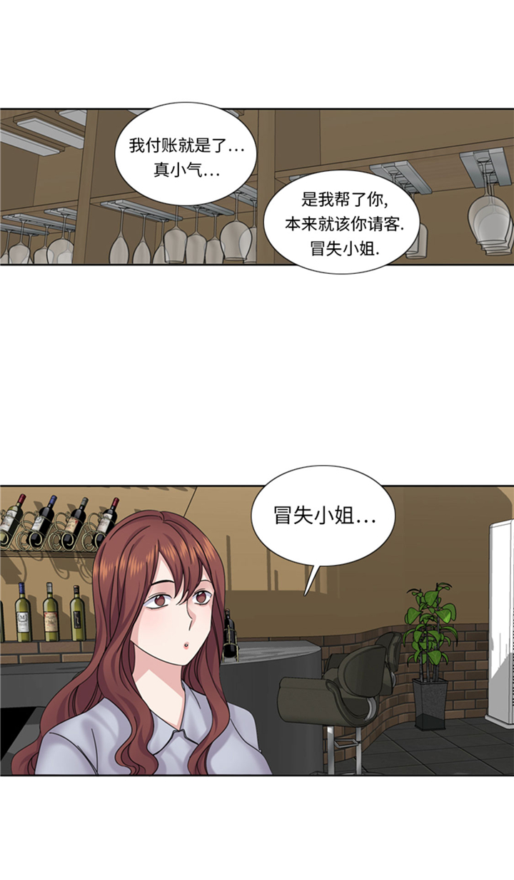 《我想有个男朋友》漫画最新章节第69章：送她回家免费下拉式在线观看章节第【19】张图片