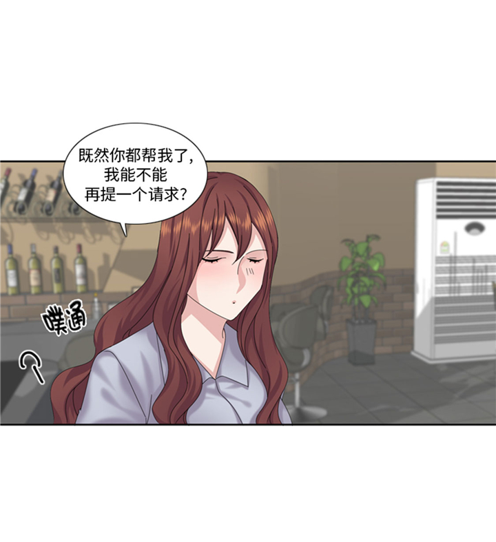 《我想有个男朋友》漫画最新章节第69章：送她回家免费下拉式在线观看章节第【7】张图片