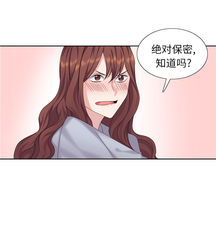 《我想有个男朋友》漫画最新章节第69章：送她回家免费下拉式在线观看章节第【9】张图片