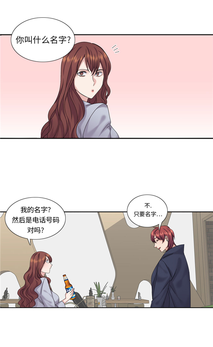 《我想有个男朋友》漫画最新章节第69章：送她回家免费下拉式在线观看章节第【21】张图片