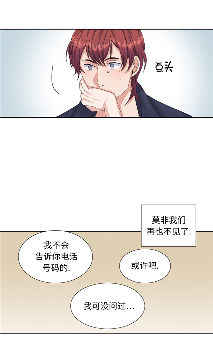 《我想有个男朋友》漫画最新章节第69章：送她回家免费下拉式在线观看章节第【8】张图片