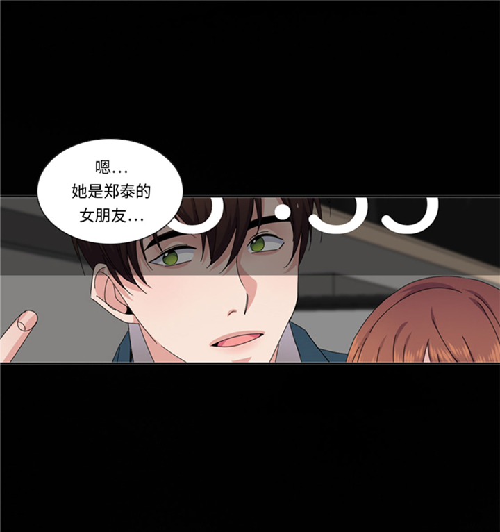 《我想有个男朋友》漫画最新章节第70章：冒失的小姐免费下拉式在线观看章节第【2】张图片