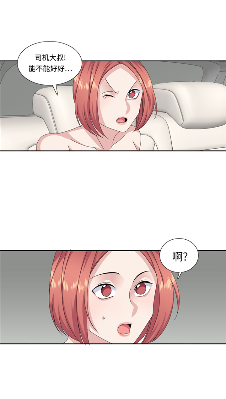 《我想有个男朋友》漫画最新章节第70章：冒失的小姐免费下拉式在线观看章节第【26】张图片