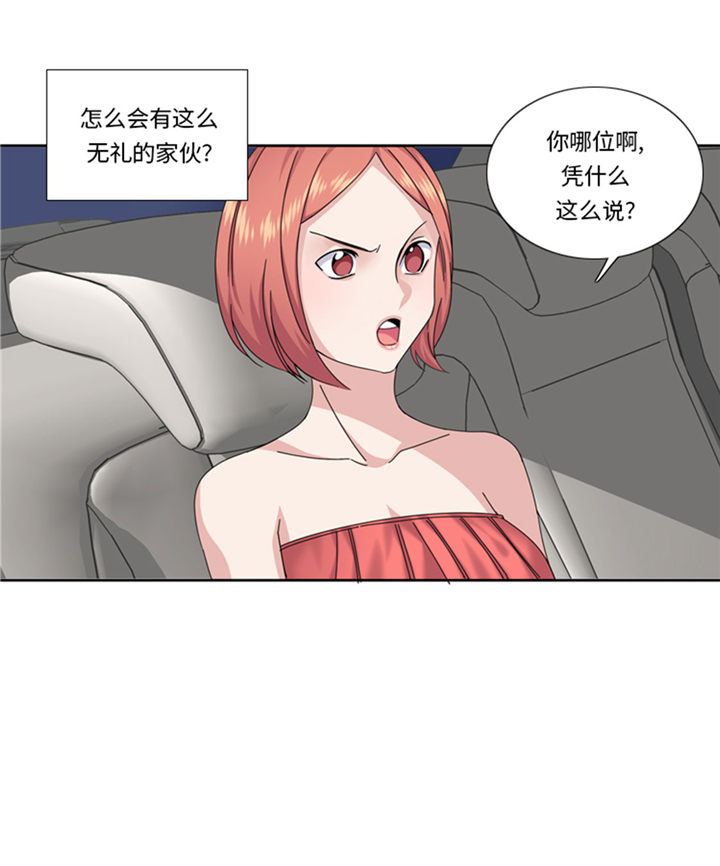 《我想有个男朋友》漫画最新章节第70章：冒失的小姐免费下拉式在线观看章节第【18】张图片