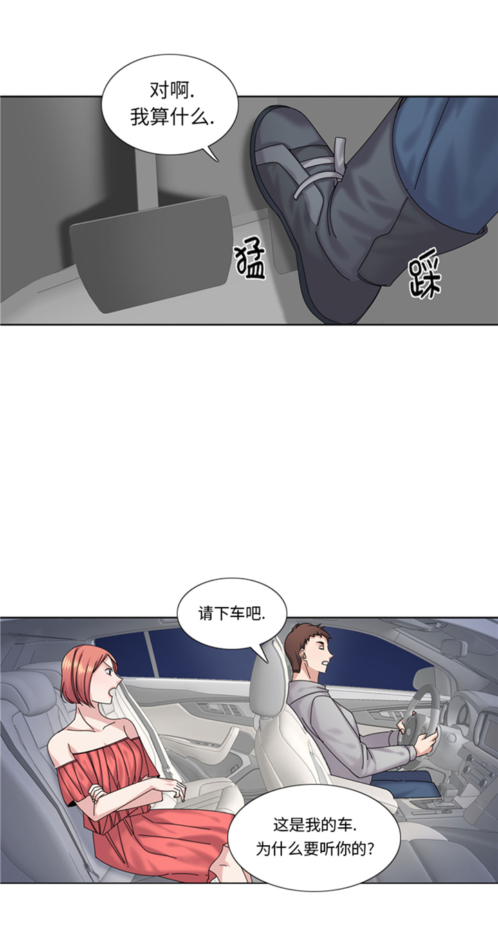 《我想有个男朋友》漫画最新章节第70章：冒失的小姐免费下拉式在线观看章节第【17】张图片