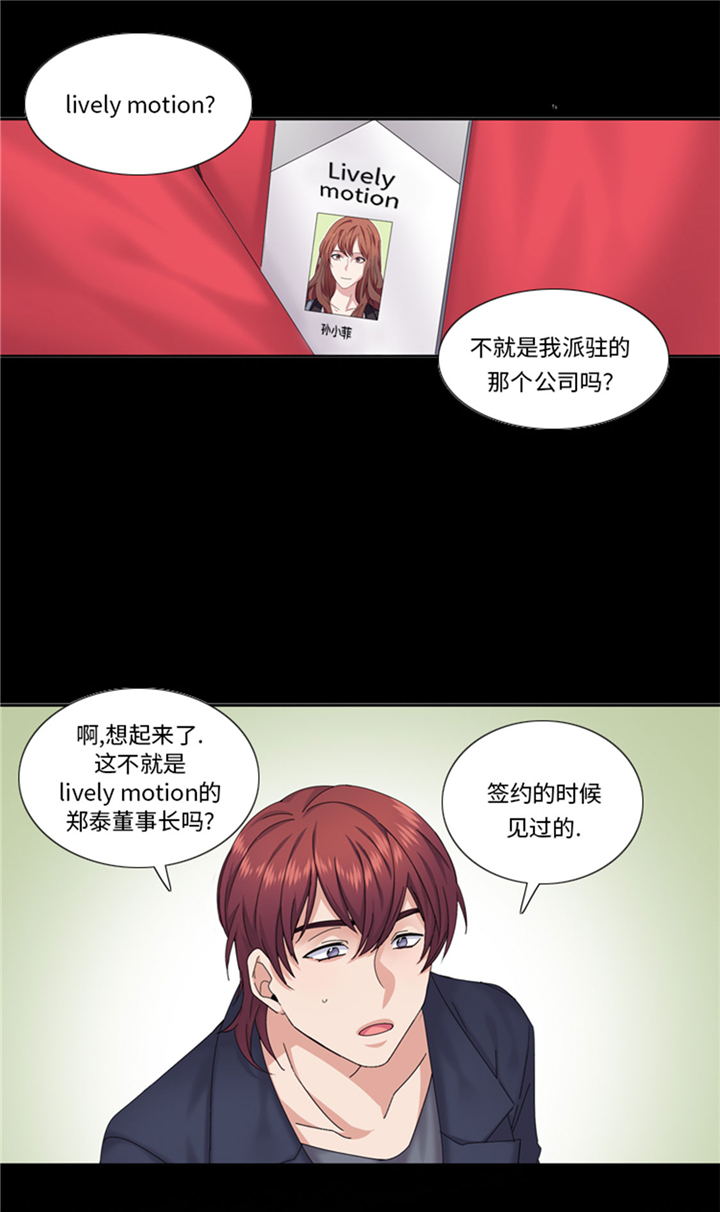 《我想有个男朋友》漫画最新章节第70章：冒失的小姐免费下拉式在线观看章节第【3】张图片