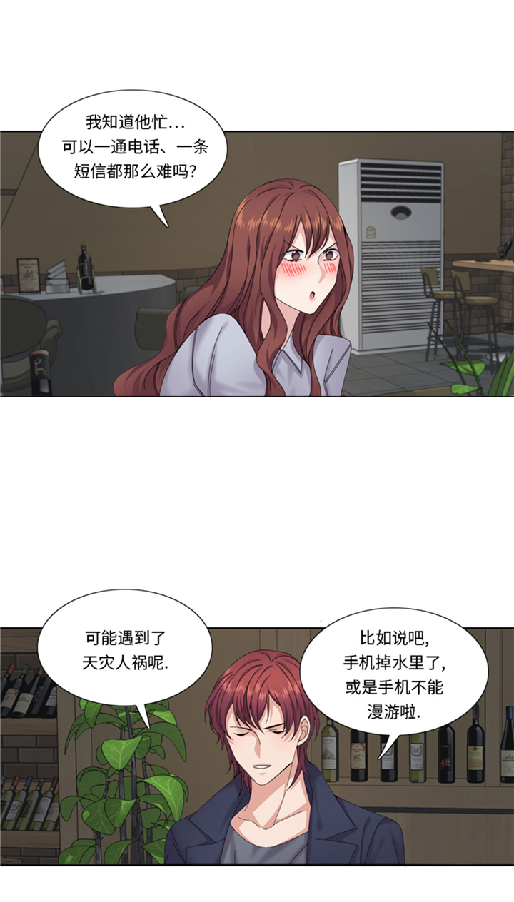 《我想有个男朋友》漫画最新章节第70章：冒失的小姐免费下拉式在线观看章节第【8】张图片