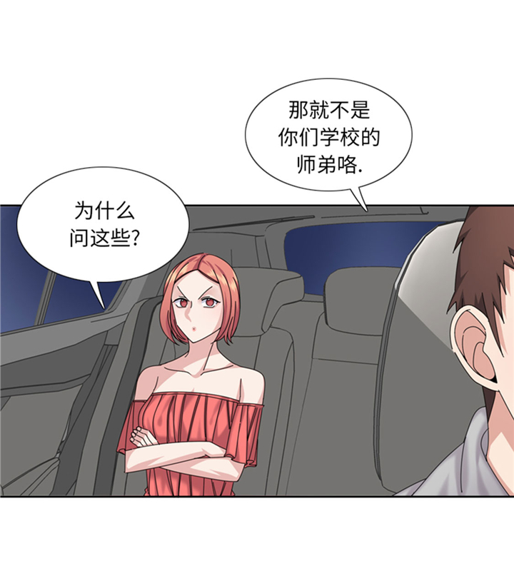 《我想有个男朋友》漫画最新章节第70章：冒失的小姐免费下拉式在线观看章节第【20】张图片