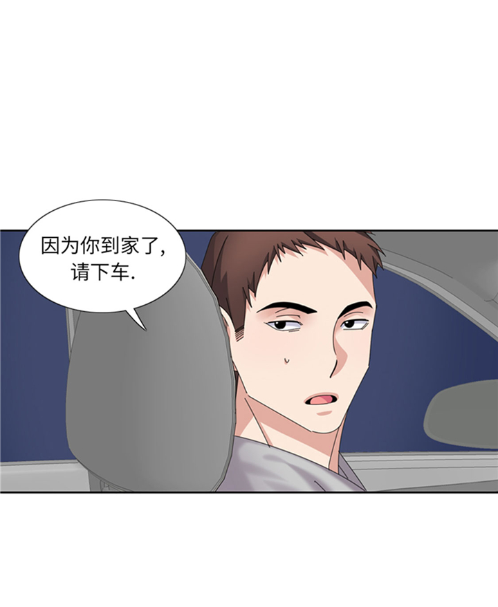 《我想有个男朋友》漫画最新章节第70章：冒失的小姐免费下拉式在线观看章节第【16】张图片