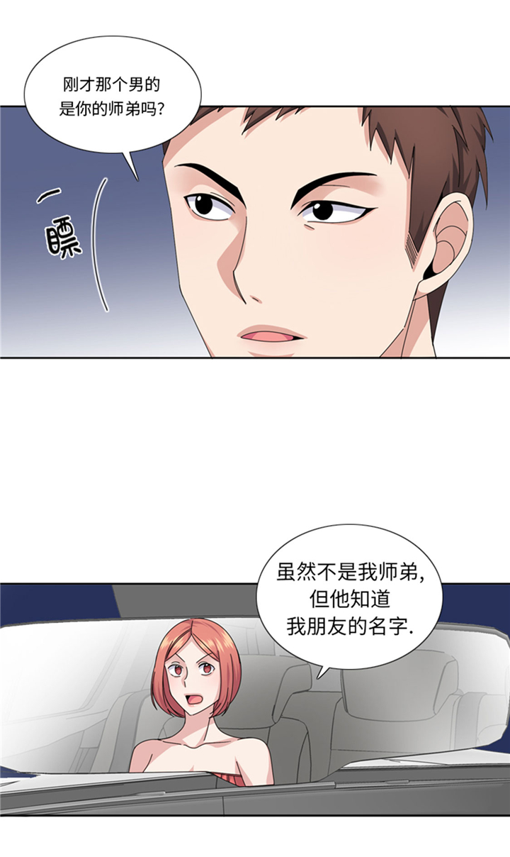 《我想有个男朋友》漫画最新章节第70章：冒失的小姐免费下拉式在线观看章节第【21】张图片