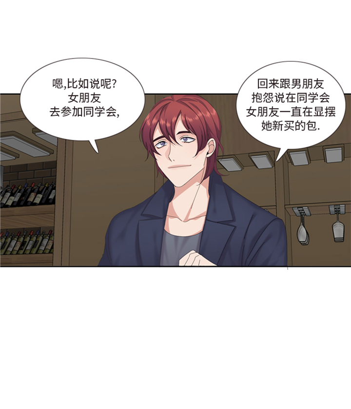 《我想有个男朋友》漫画最新章节第71章：不同认知免费下拉式在线观看章节第【18】张图片