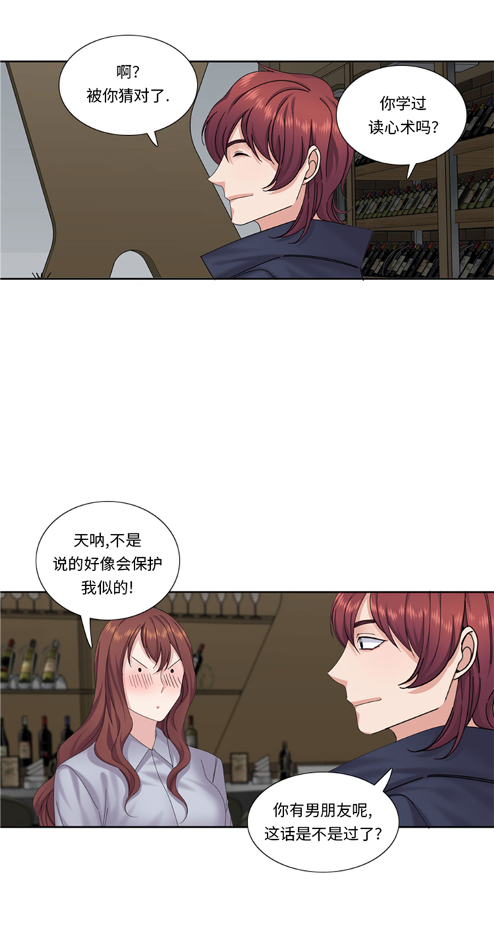 《我想有个男朋友》漫画最新章节第71章：不同认知免费下拉式在线观看章节第【21】张图片