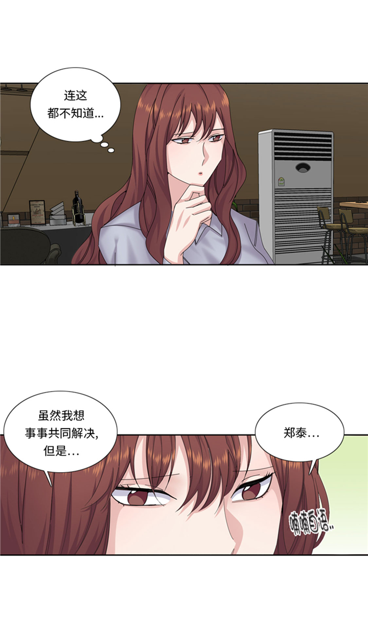 《我想有个男朋友》漫画最新章节第71章：不同认知免费下拉式在线观看章节第【14】张图片