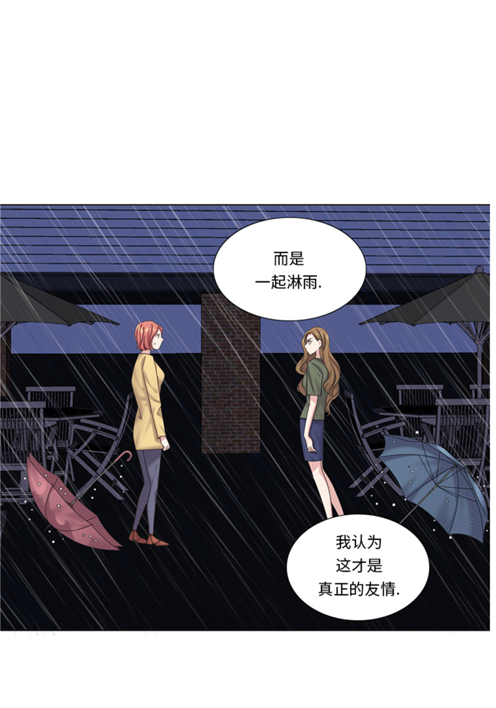 《我想有个男朋友》漫画最新章节第72章：学费免费下拉式在线观看章节第【14】张图片