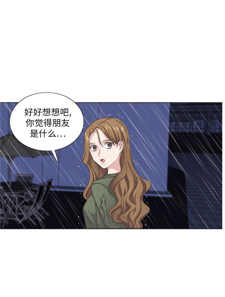 《我想有个男朋友》漫画最新章节第72章：学费免费下拉式在线观看章节第【13】张图片