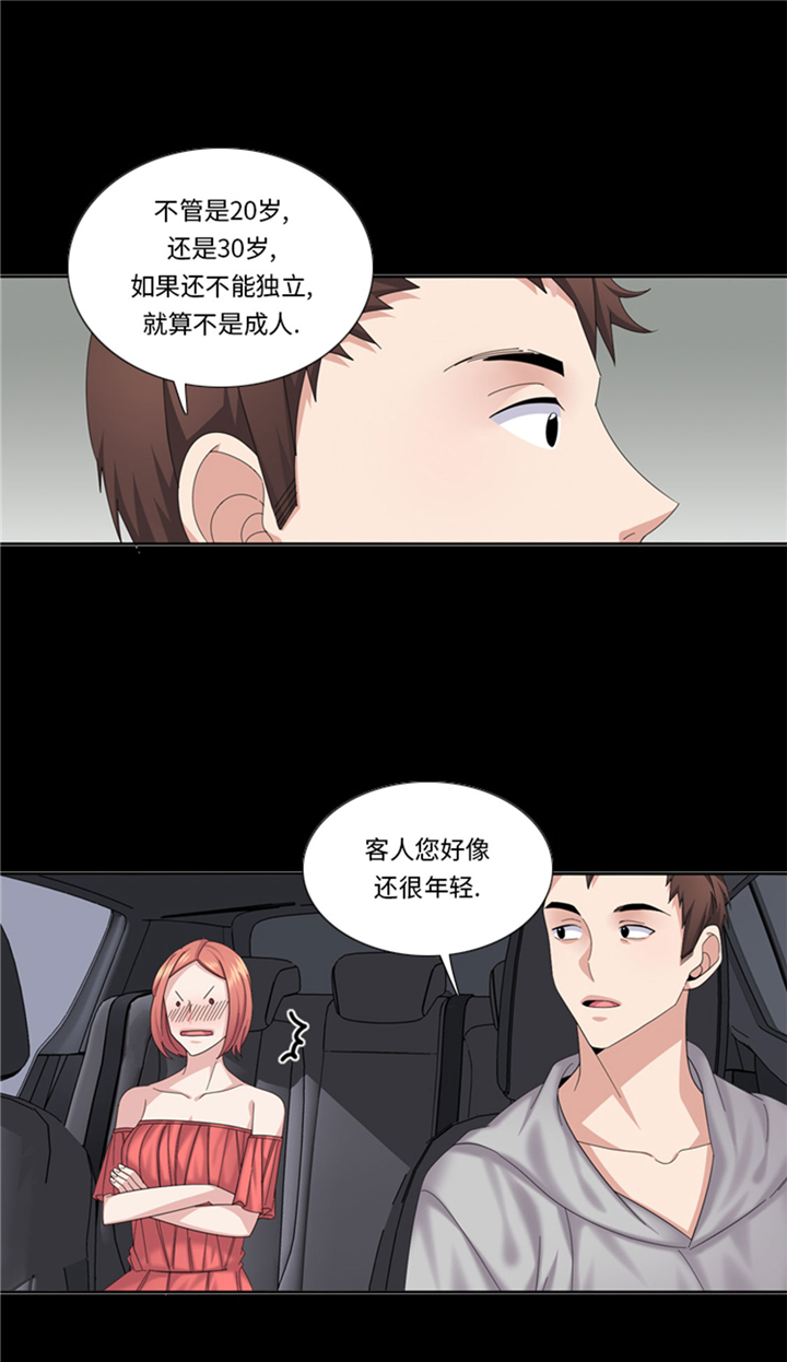 《我想有个男朋友》漫画最新章节第73章：电话备注免费下拉式在线观看章节第【24】张图片