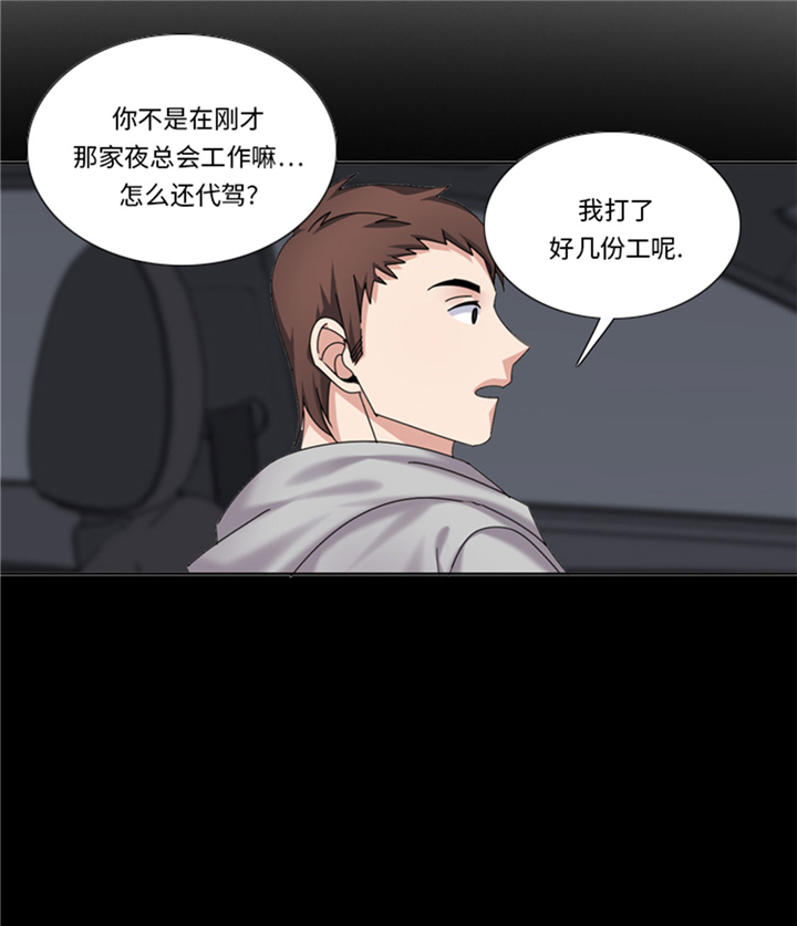 《我想有个男朋友》漫画最新章节第73章：电话备注免费下拉式在线观看章节第【26】张图片