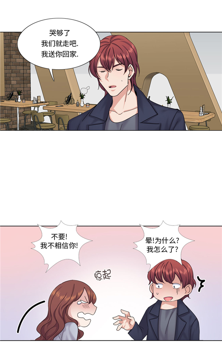 《我想有个男朋友》漫画最新章节第73章：电话备注免费下拉式在线观看章节第【9】张图片