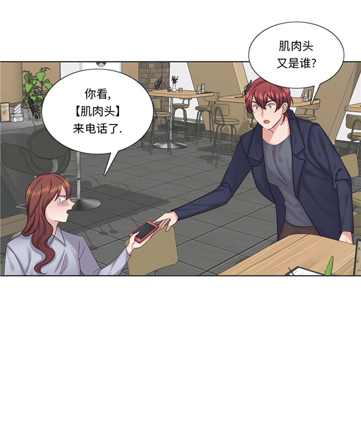 《我想有个男朋友》漫画最新章节第73章：电话备注免费下拉式在线观看章节第【7】张图片