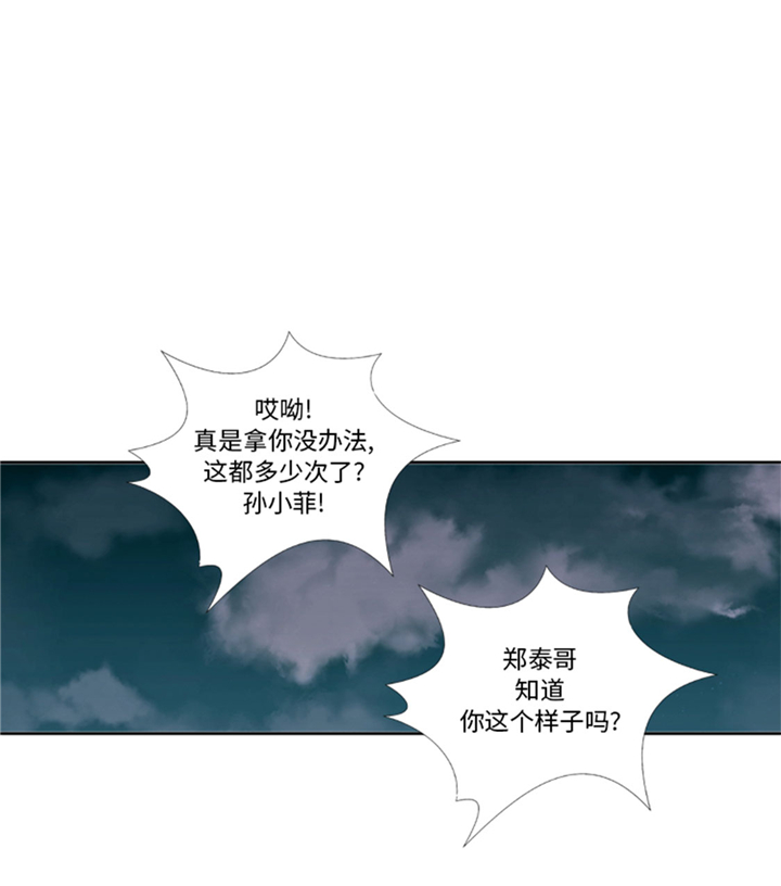 《我想有个男朋友》漫画最新章节第73章：电话备注免费下拉式在线观看章节第【2】张图片